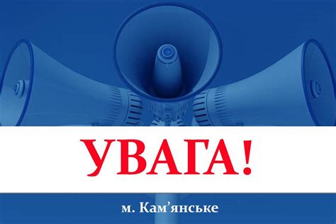 сигнал каменское|Внимание! – Важные изменения в работе сирены。